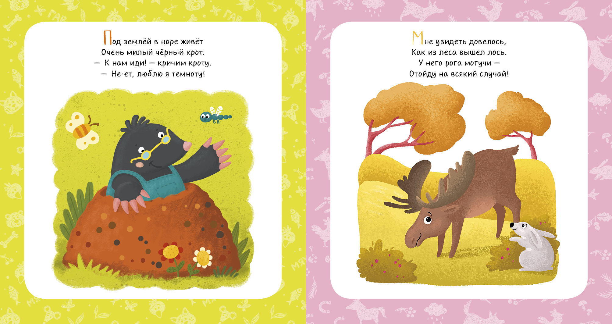 Читать книги детям 4 года. Стихи про животных для детей. Книжки со стишками для малышей. Детские стихи про животных. Стишки про животных для детей.
