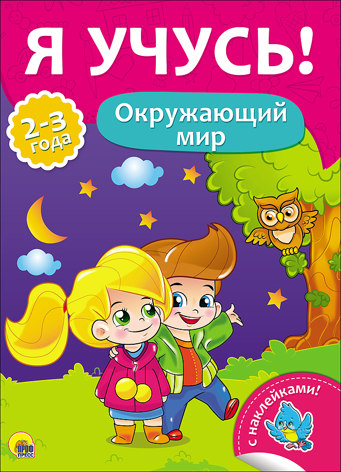 книги для детей от 0 до 2 лет