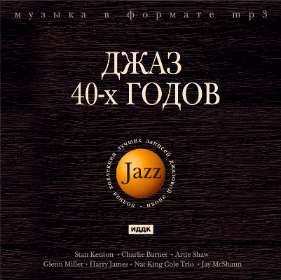 Jazz 30