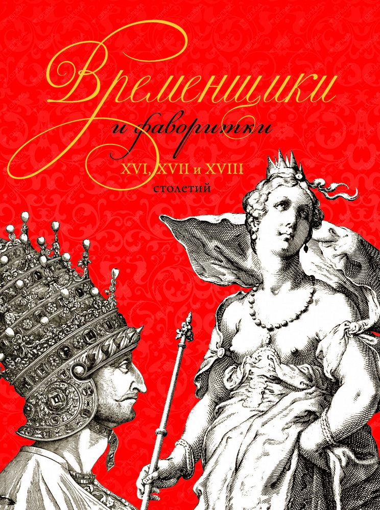 Книги 18 века в россии