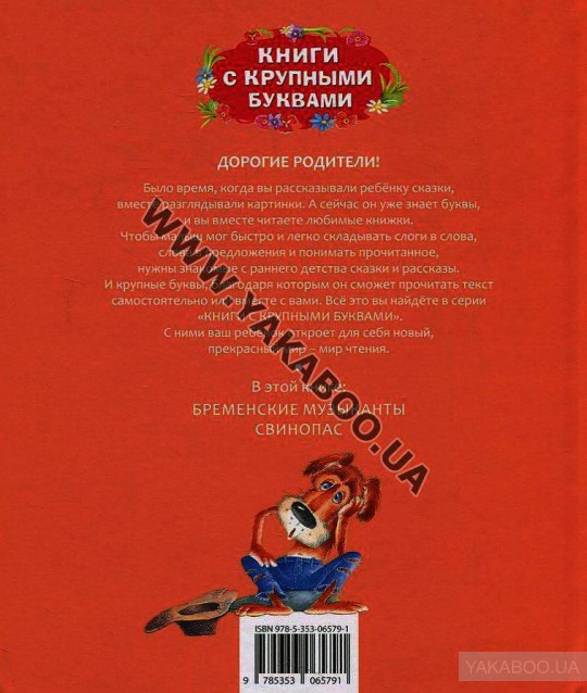 Бременские музыканты диск dvd предупреждение крупный план