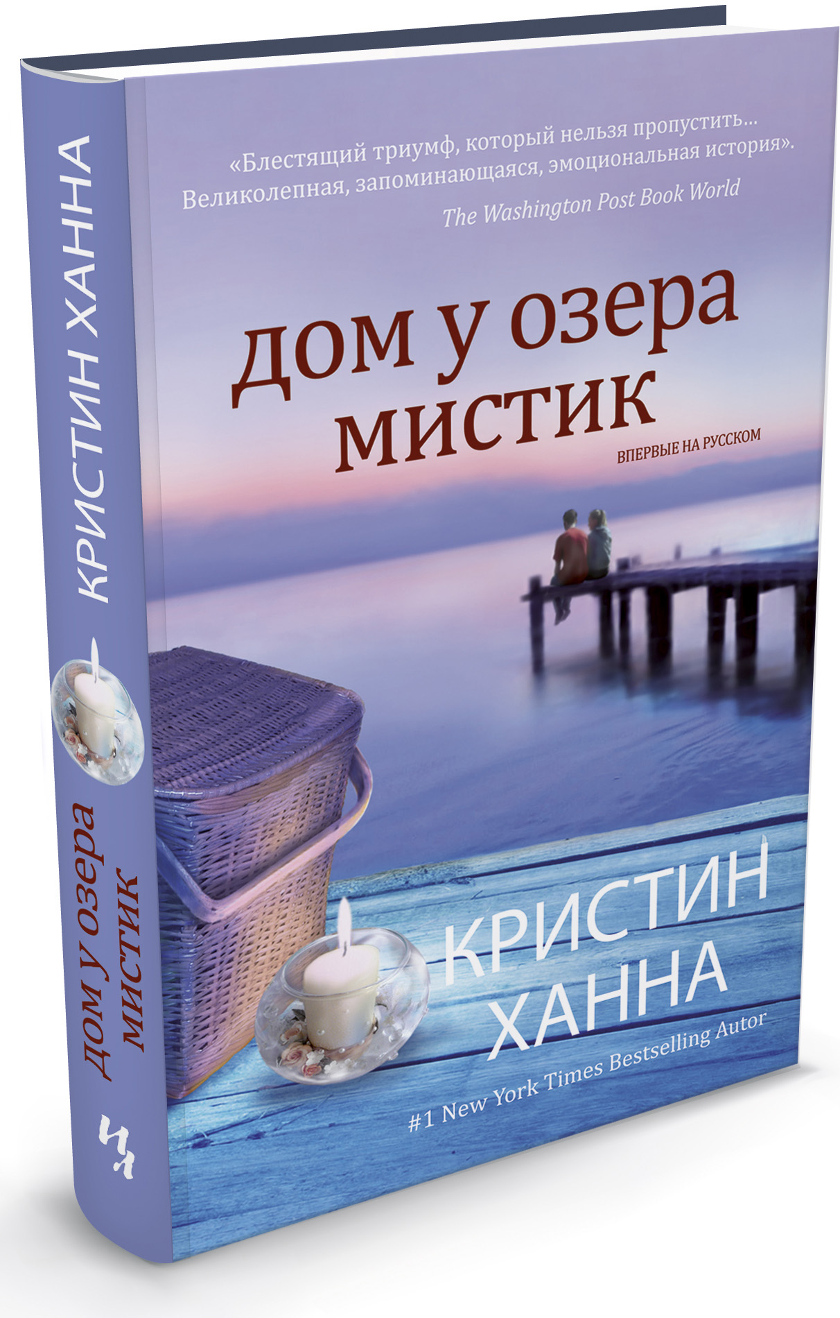 Кристин ханна книги