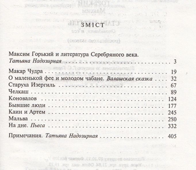 Количество страниц произведения