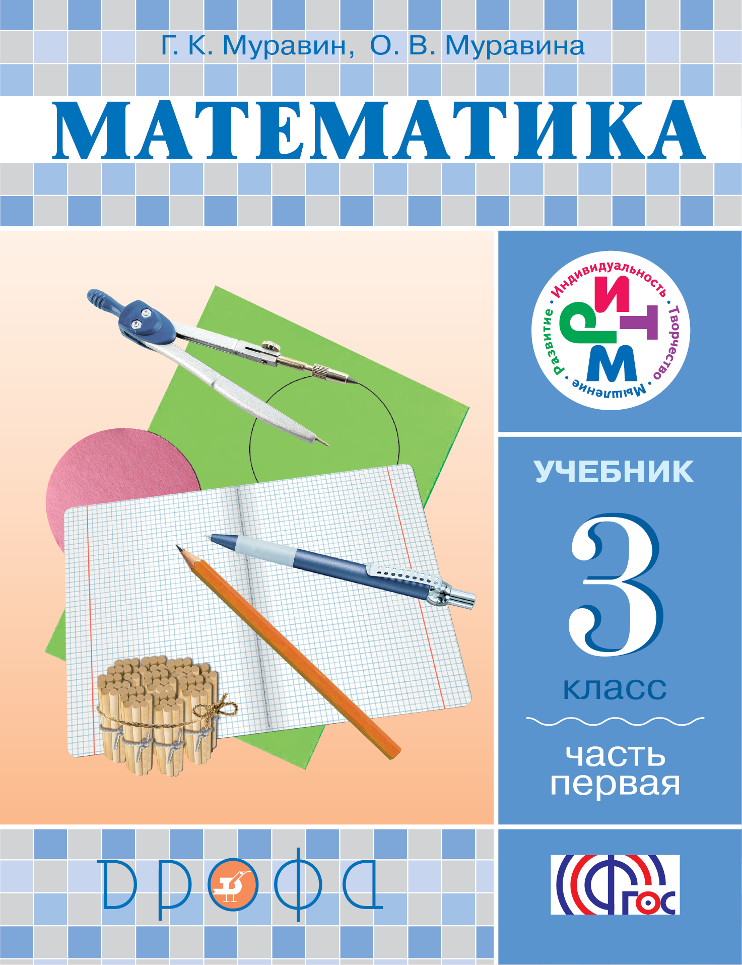 Математики