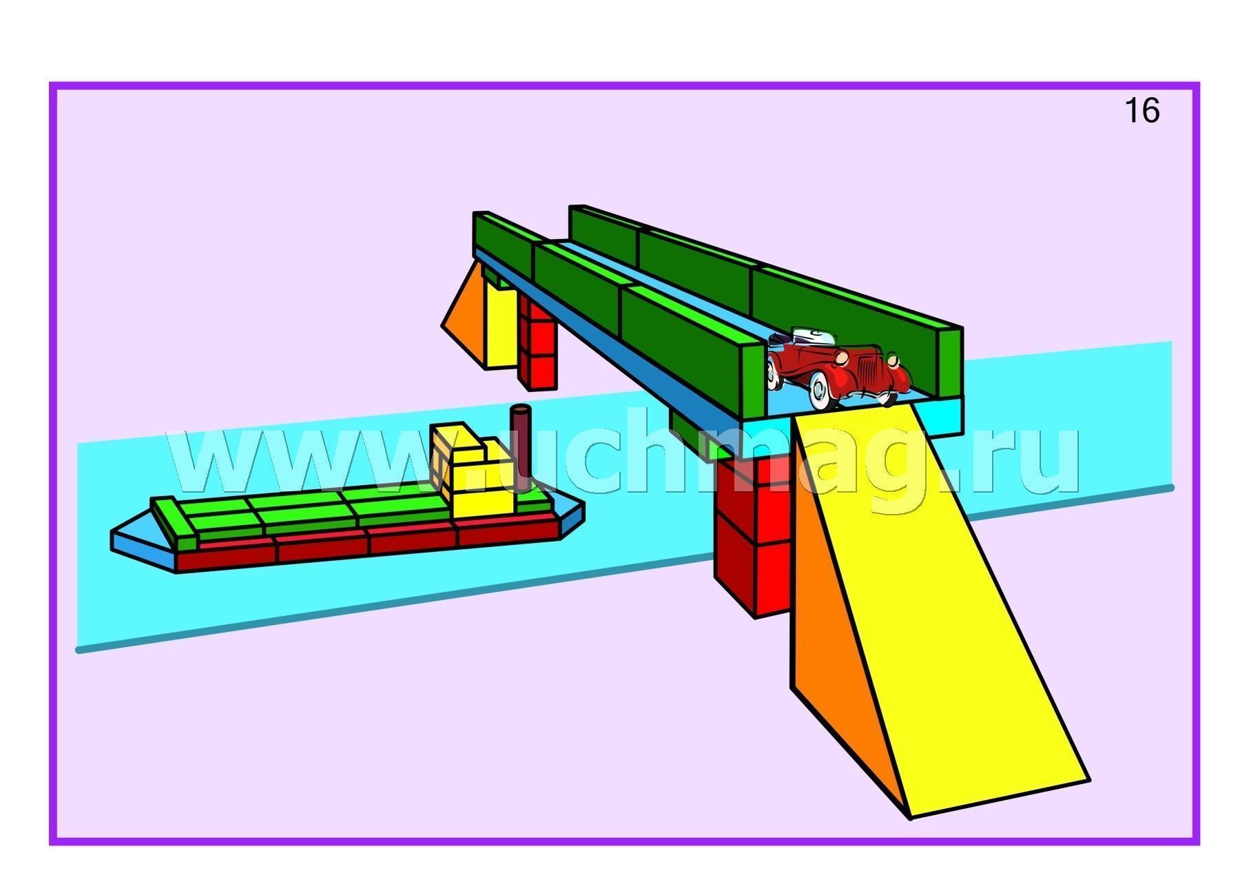 Мосты картинки для детей для конструирования