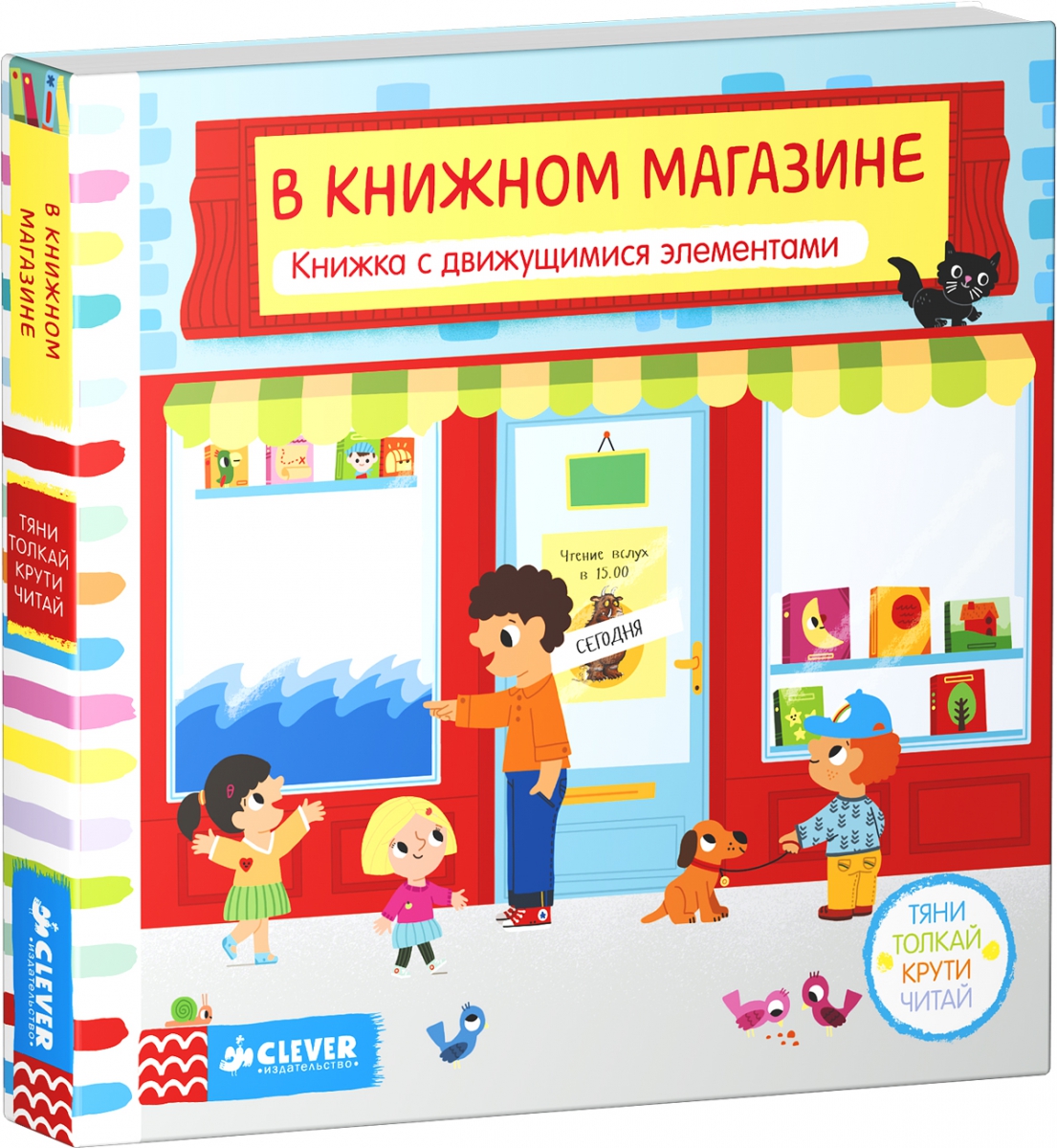 Картинки магазин книг для детей