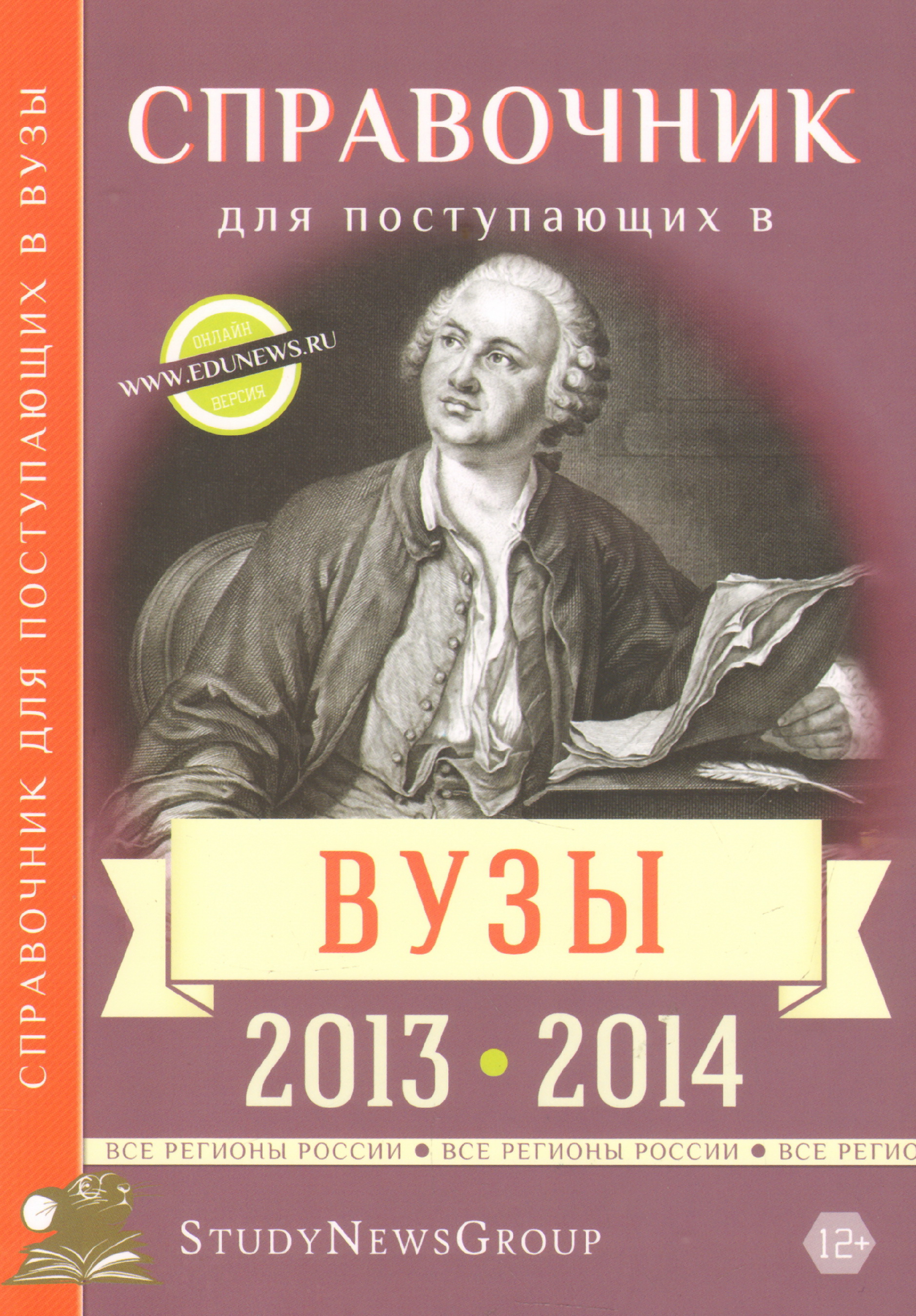 Литература в вузе список. Справочник для поступающих в вузы. Книги для поступающих в вузы. Справочник по химии для поступающих в вузы. Фото обложки справочника для поступающих в вузы.