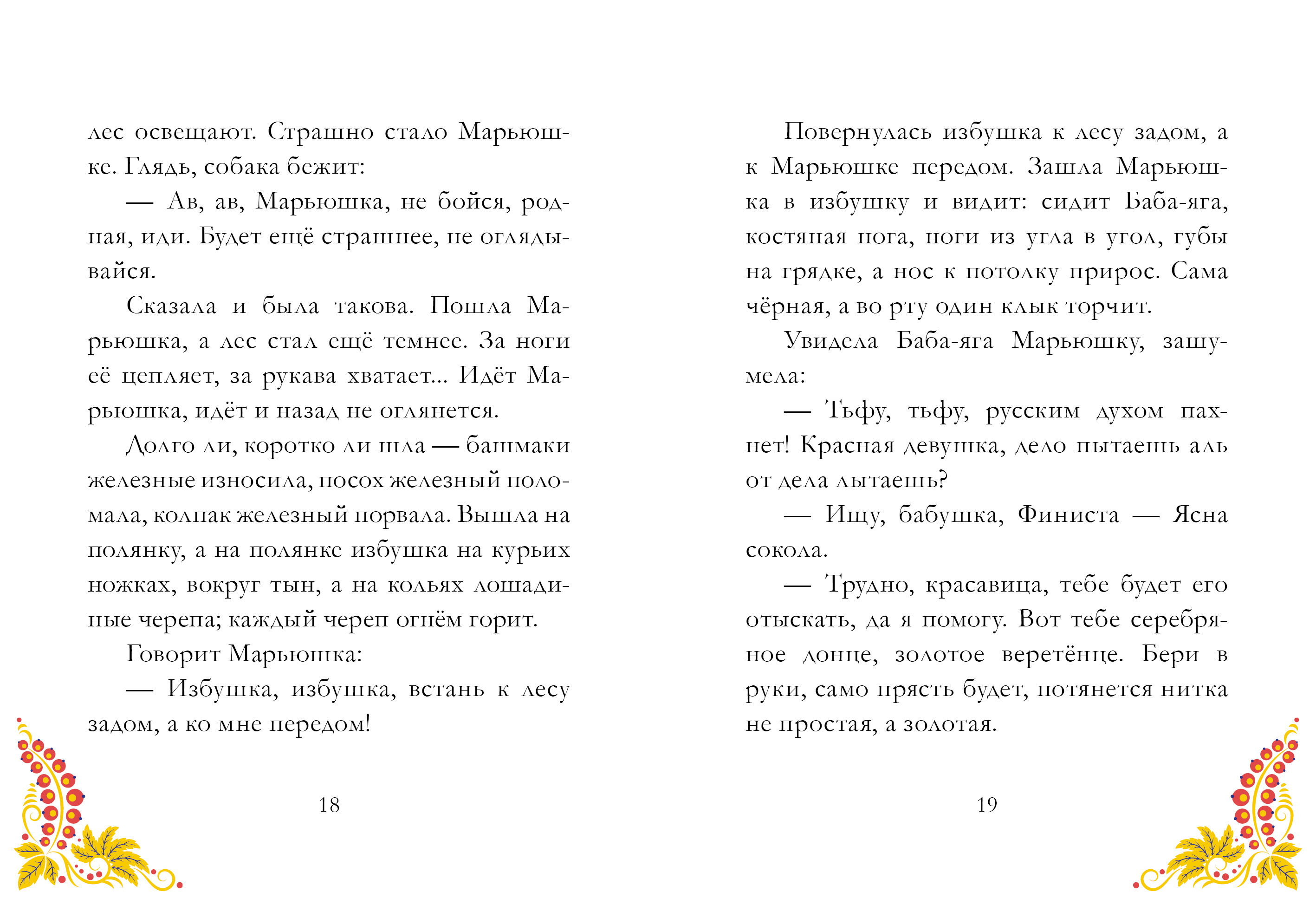 Купить Книгу Финист Ясный Сокол Рубанов Александр