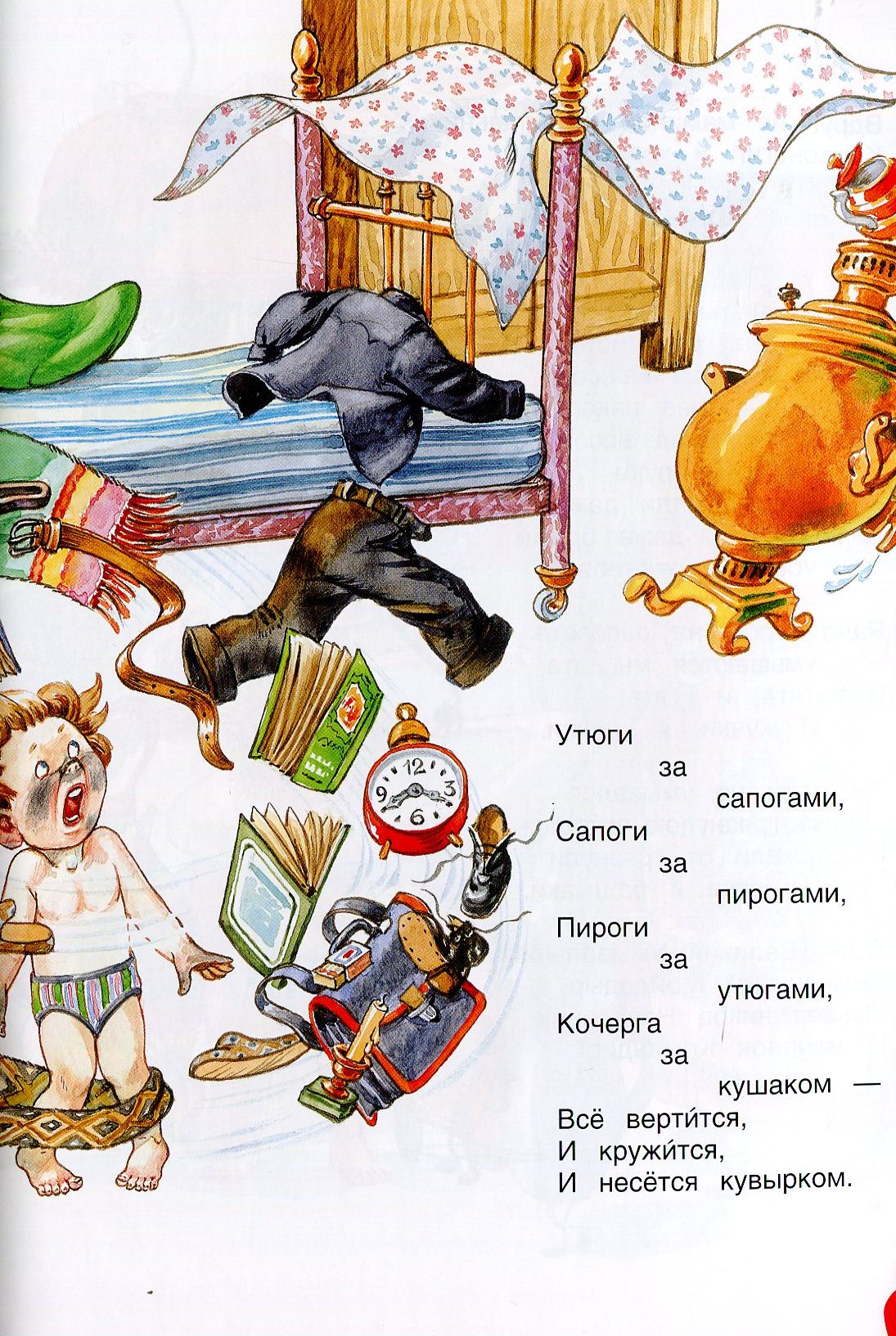 Иллюстрация к сказке Мойдодыр Чуковского