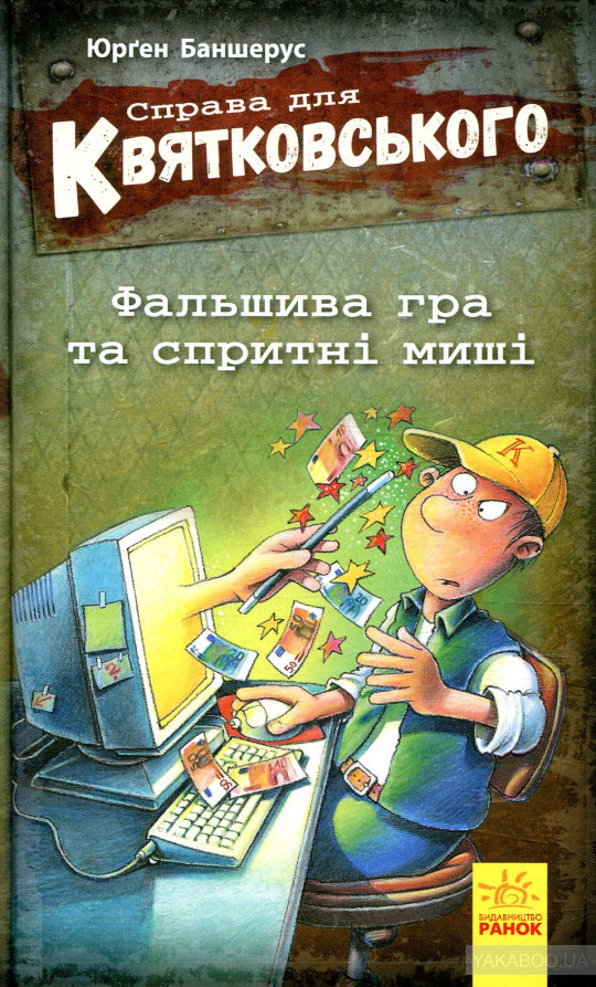 Справа книг