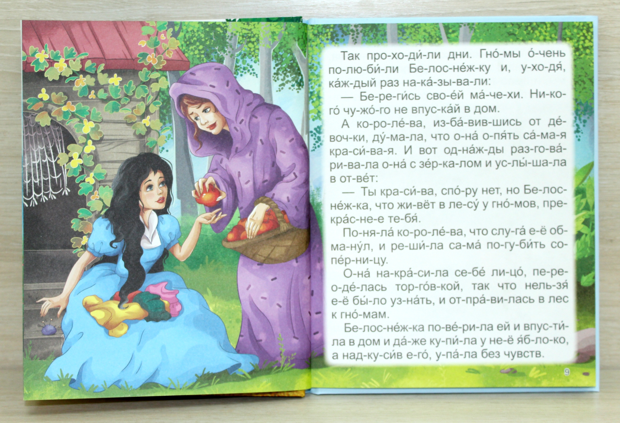 Сказки для детей читать 6 7 девочек