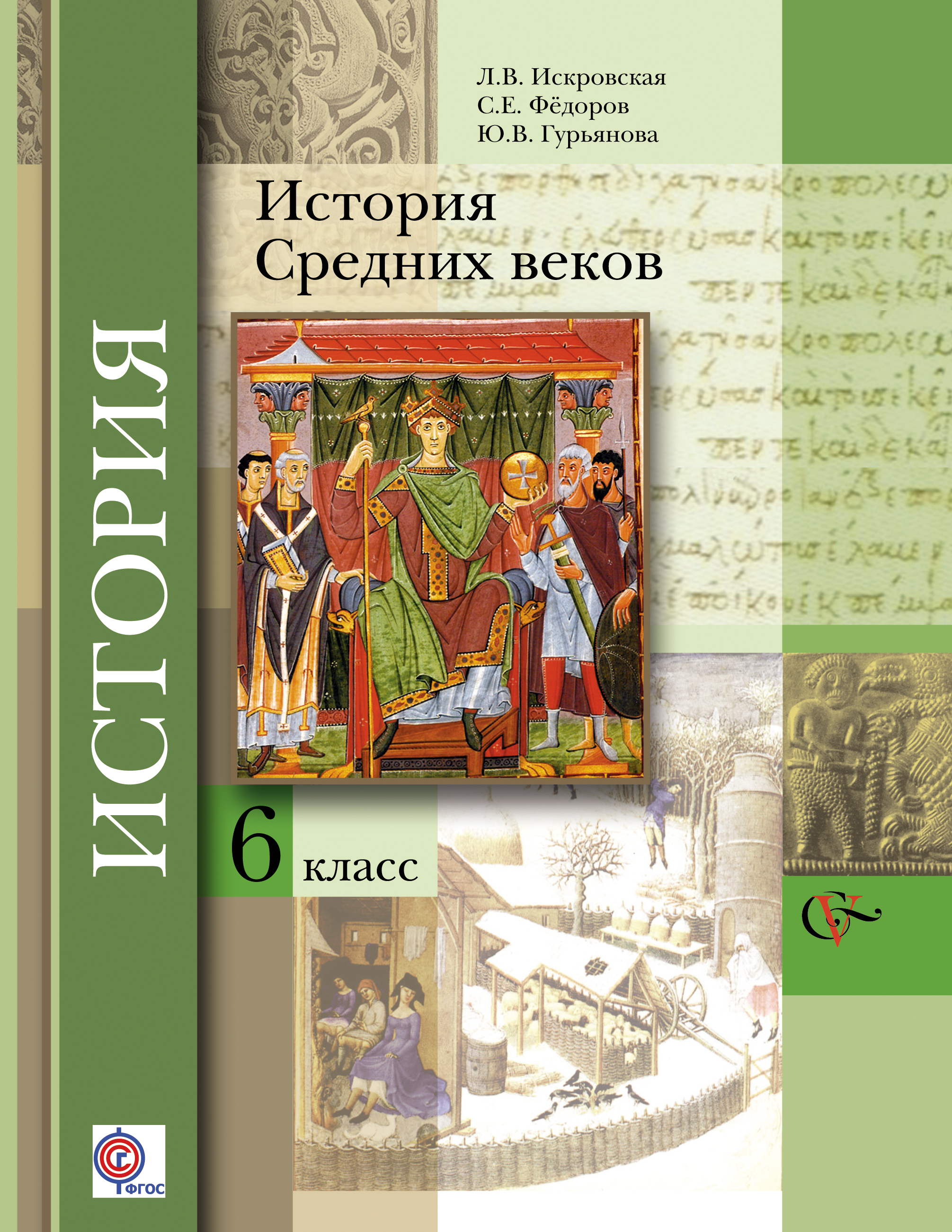 История России 6 Класс Купить