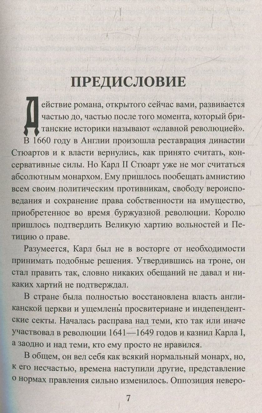 Книга сирах