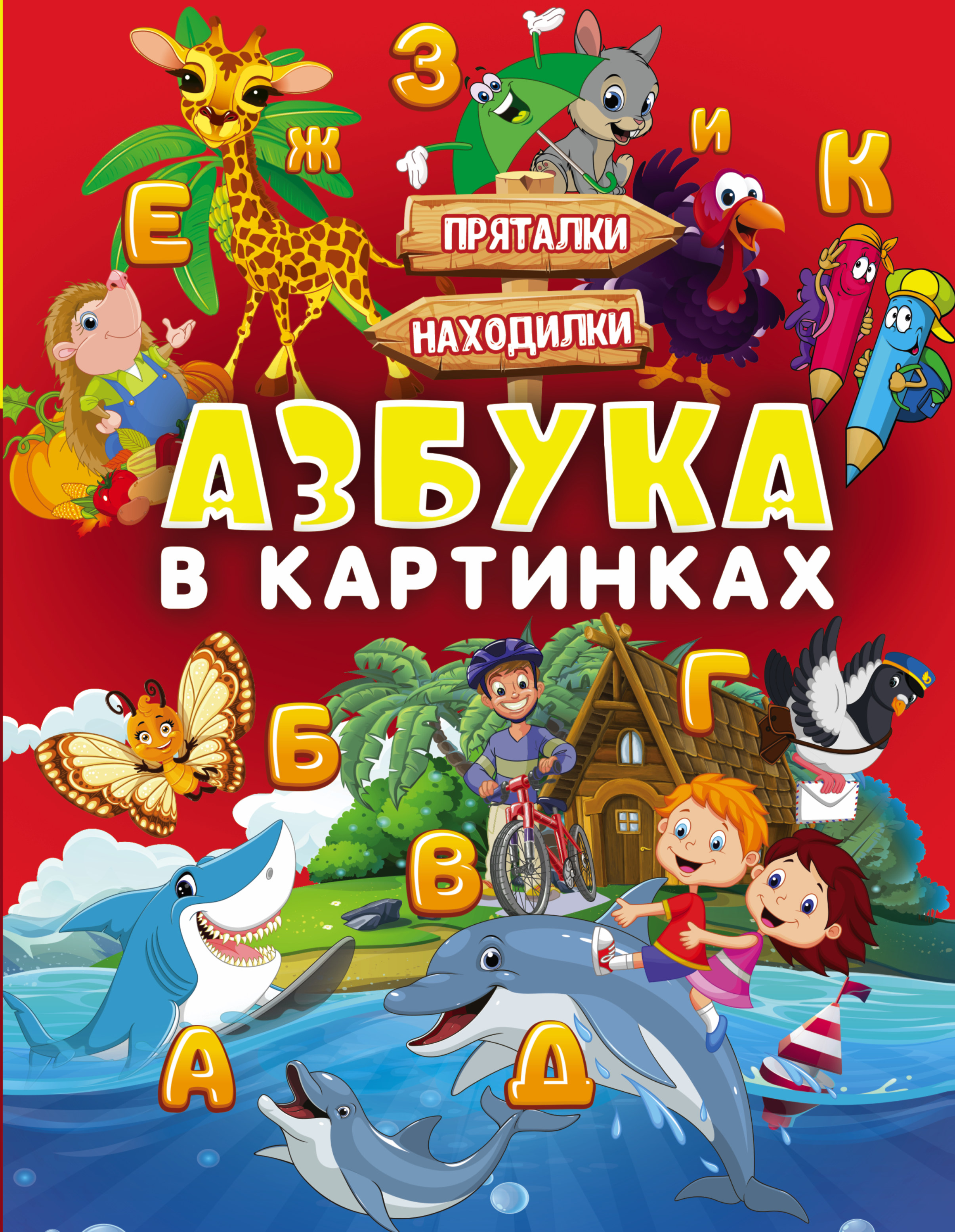 Детские книги издательства азбука