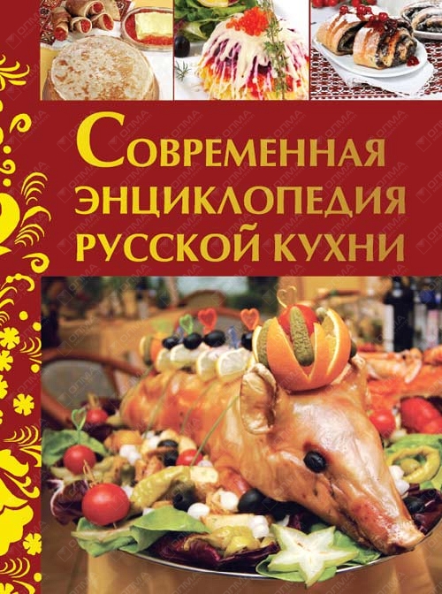 Современная домашняя кухня книга