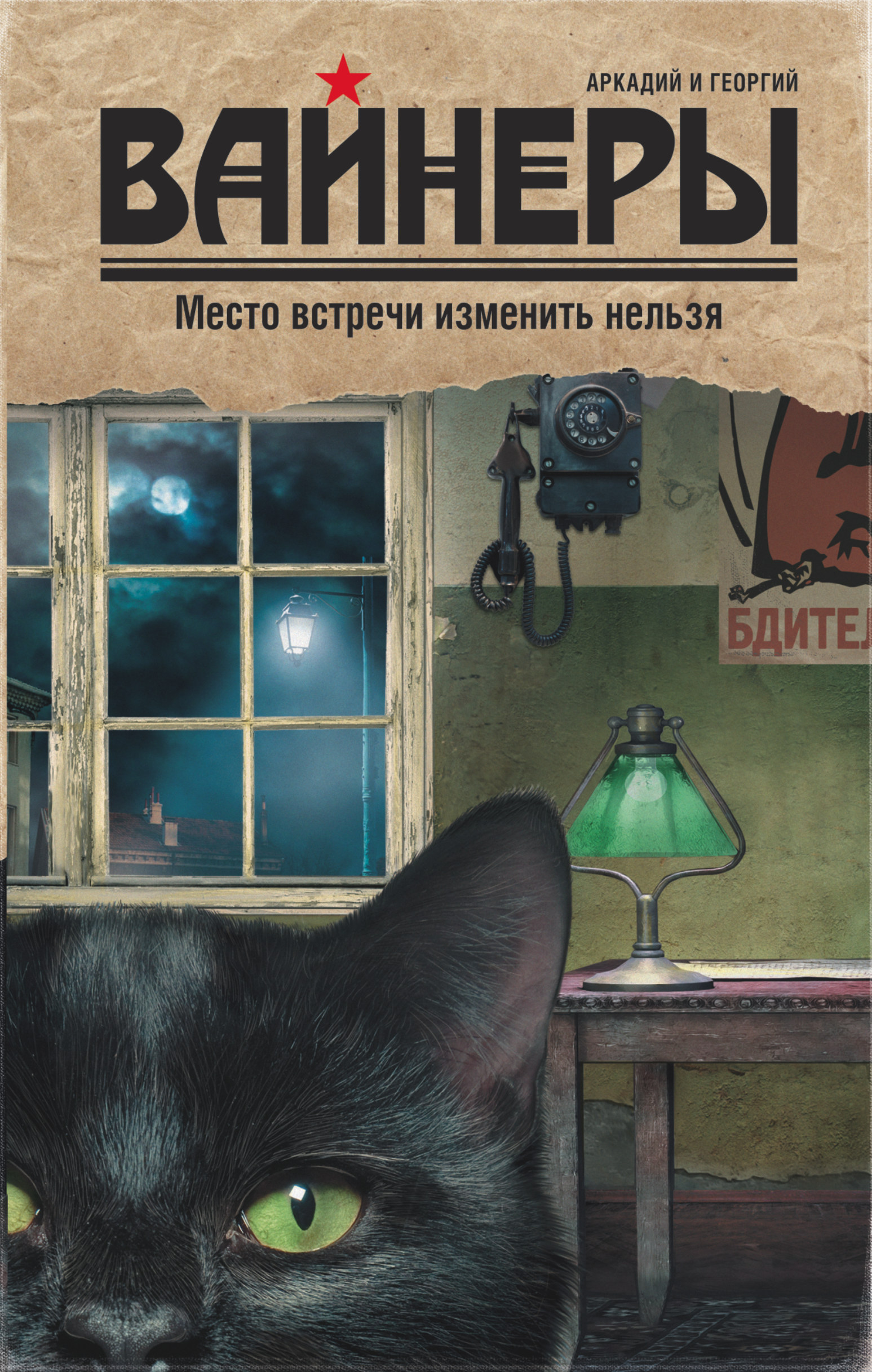 Братья Вайнеры Книги Купить