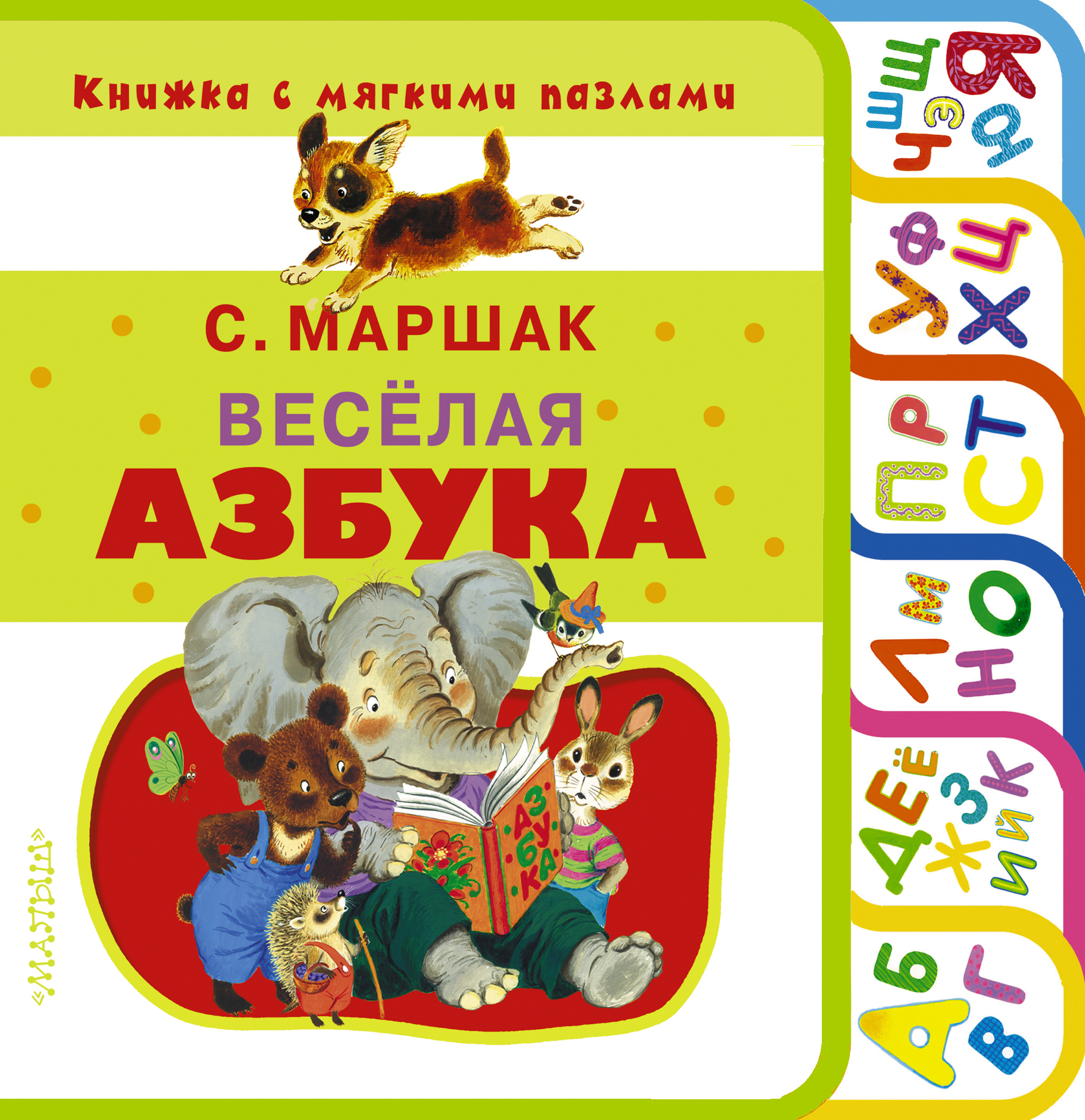 Книга азбука в картинках