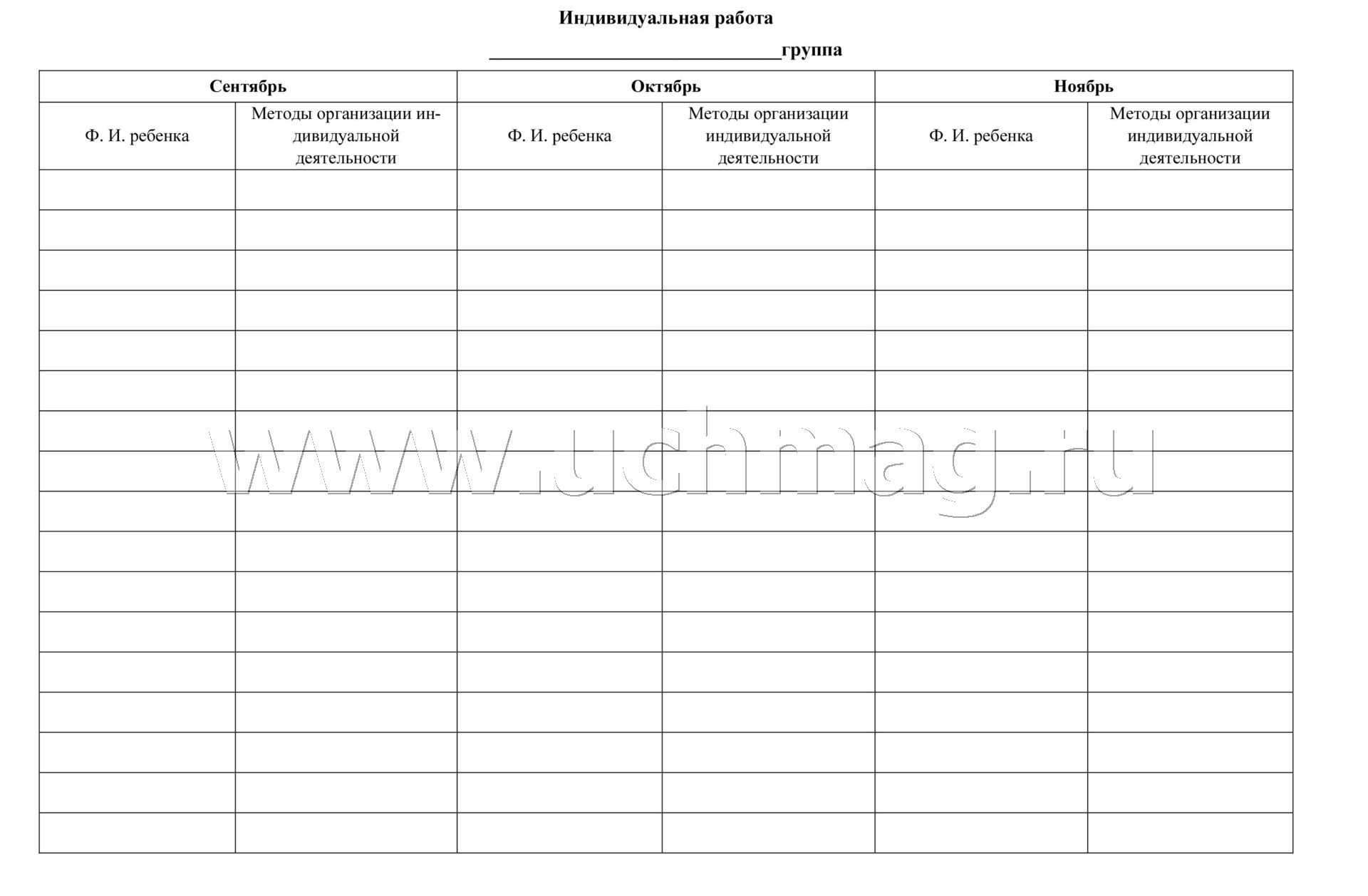 План праздников и развлечений в детском саду музыкального руководителя