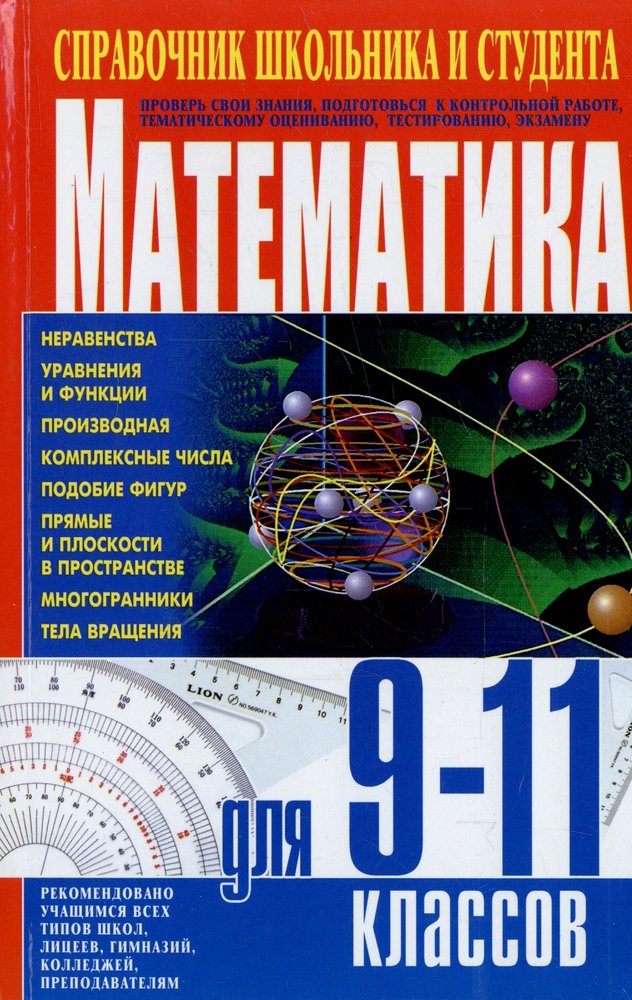 Библиотека книга математика. Книги по математике для студентов. Вестник книга по математике. Циммер математика книга. Книги по математической кибернетике.