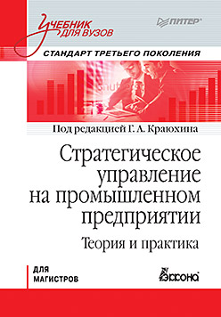 Учебник Политология Г.Т.Тавадов