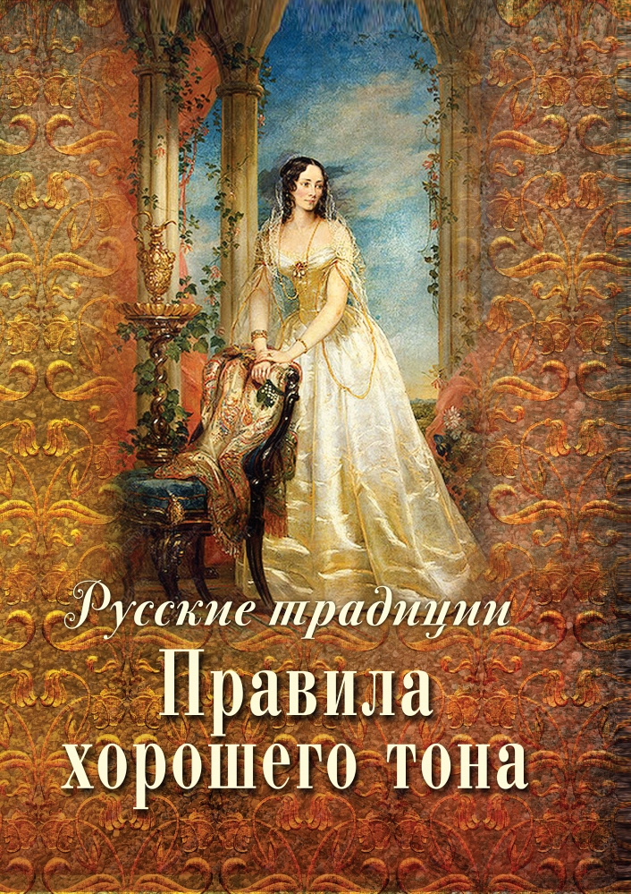 Русская Культура Книга Купить