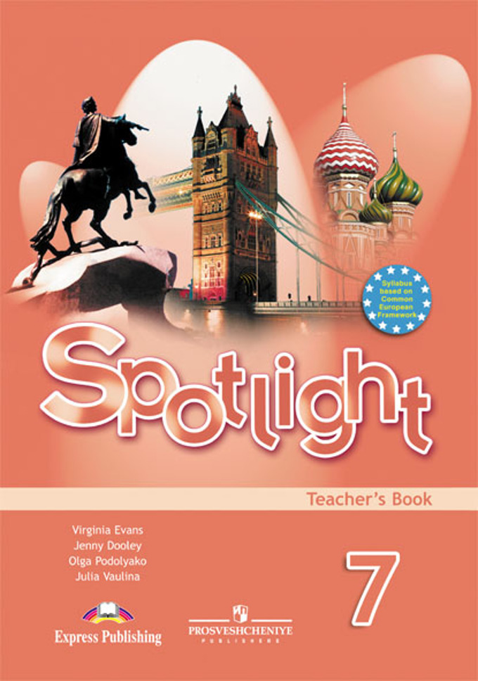 Ключи к заданиям учебник учителя 7 класс spotlight