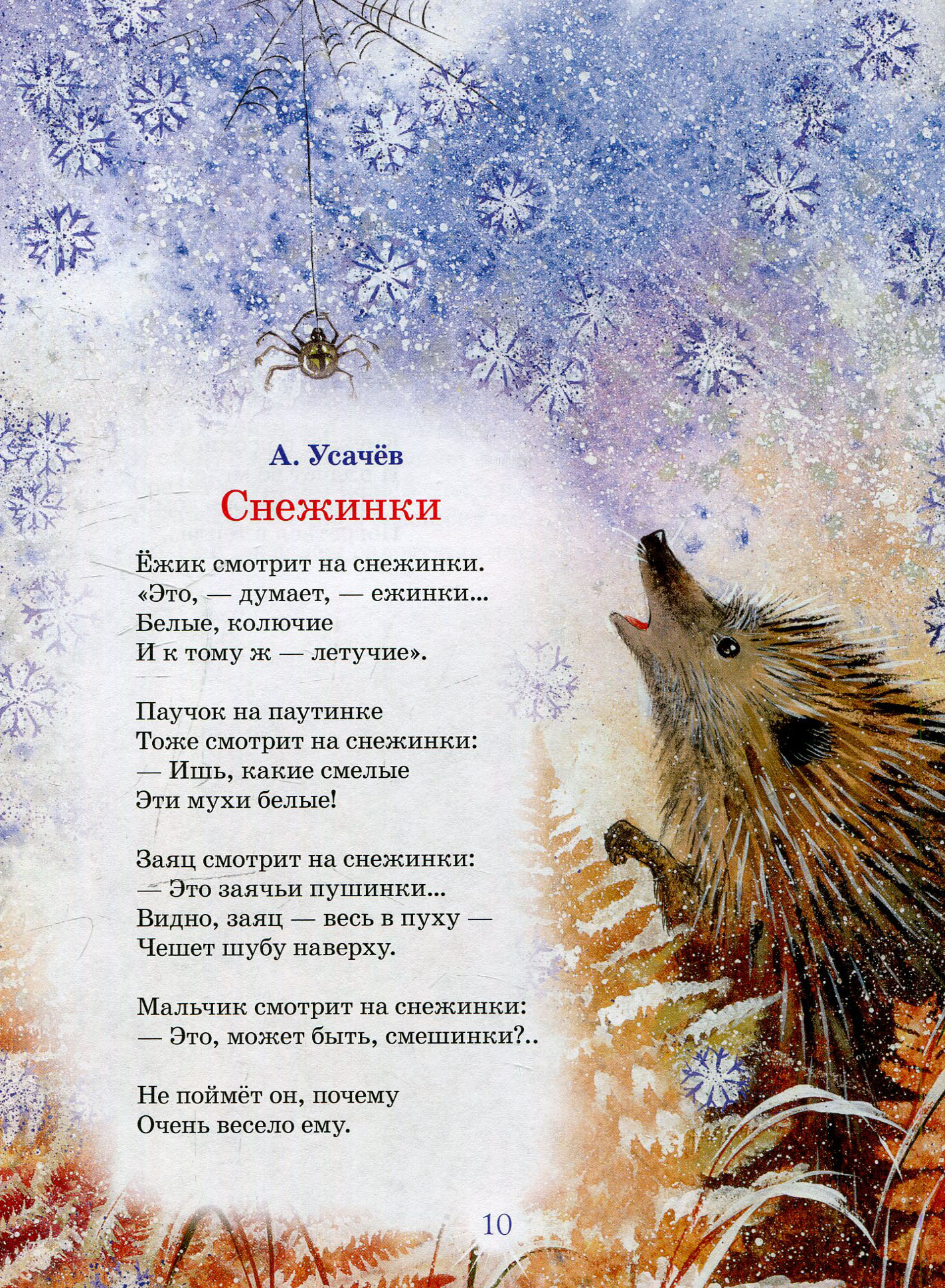 Зимнее стихотворение читать. Зимние стихи. Стихи про зиму. Стихи про зиму для детей. Зимние стихи для детей.