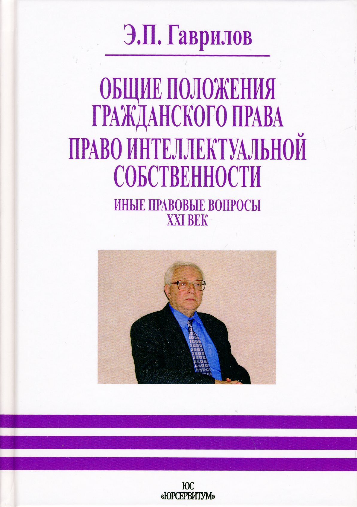 Общие положения интеллектуальной собственности