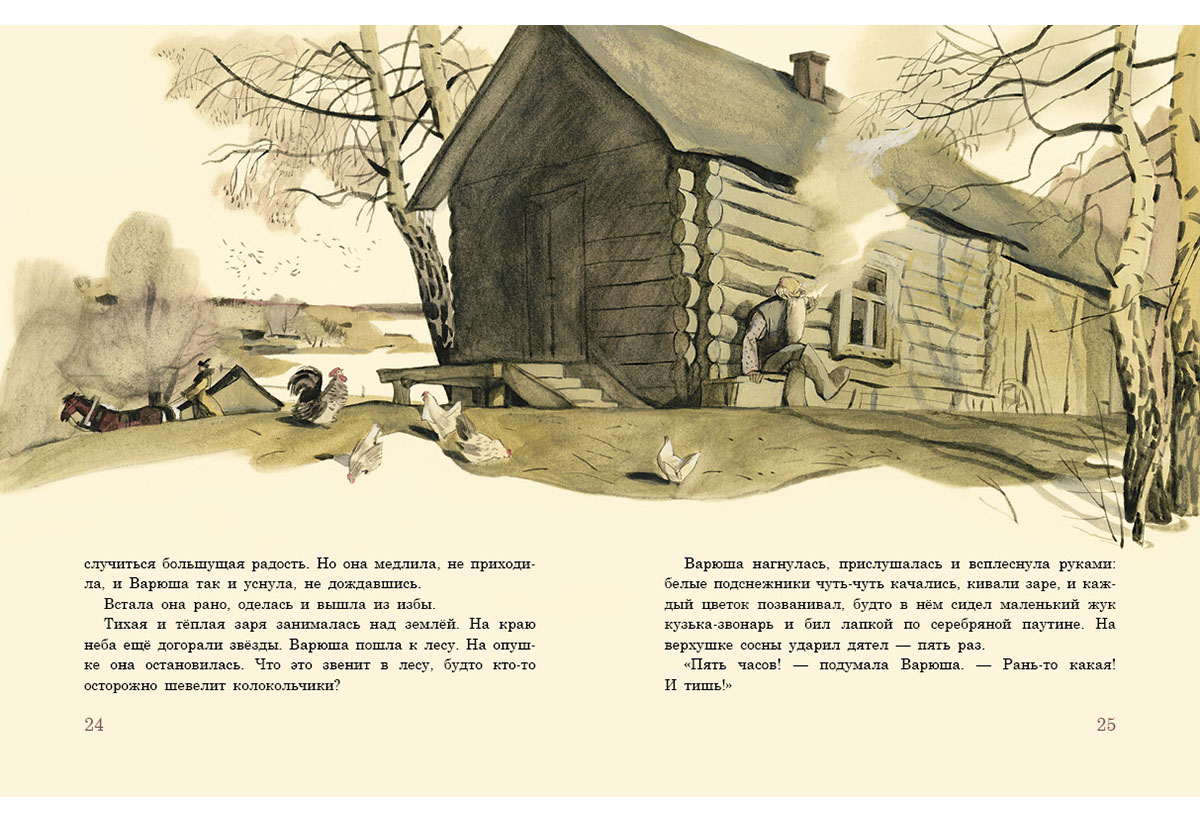 Прочитайте отрывок из рассказа паустовского. Паустовский мой дом иллюстрации. Паустовский иллюстрации.