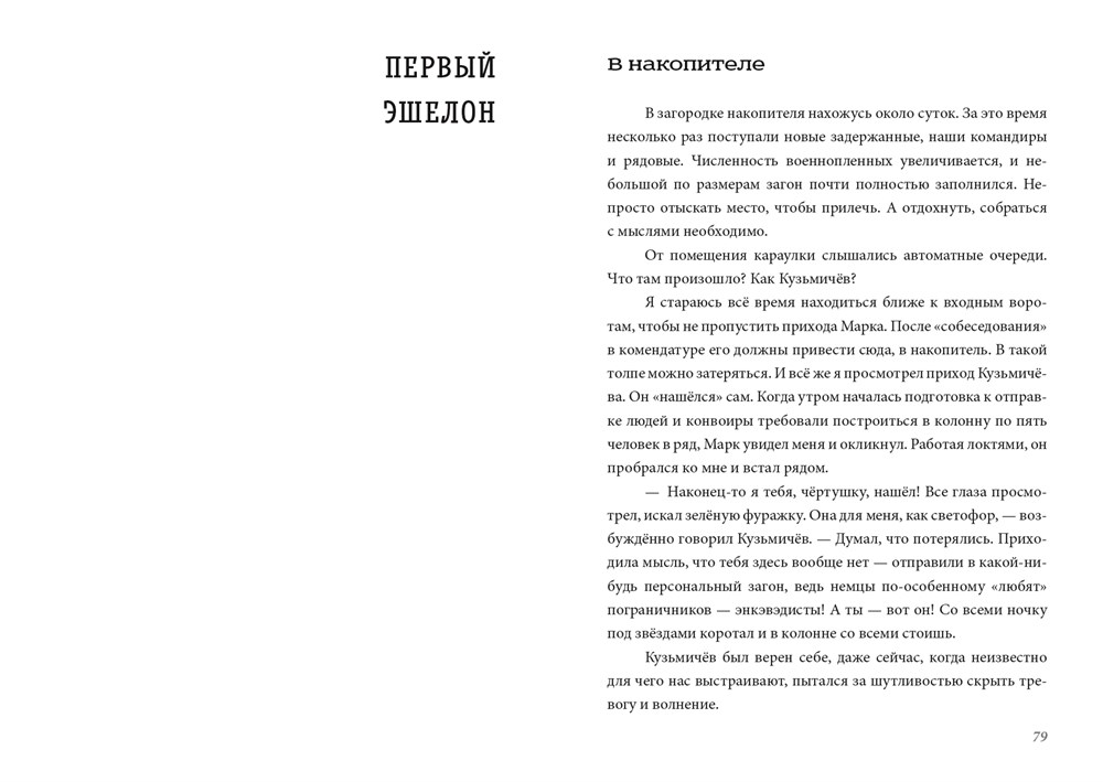 Дорога в ад перевод на русский. Записки из ада. Зобова дорогами ада купить.