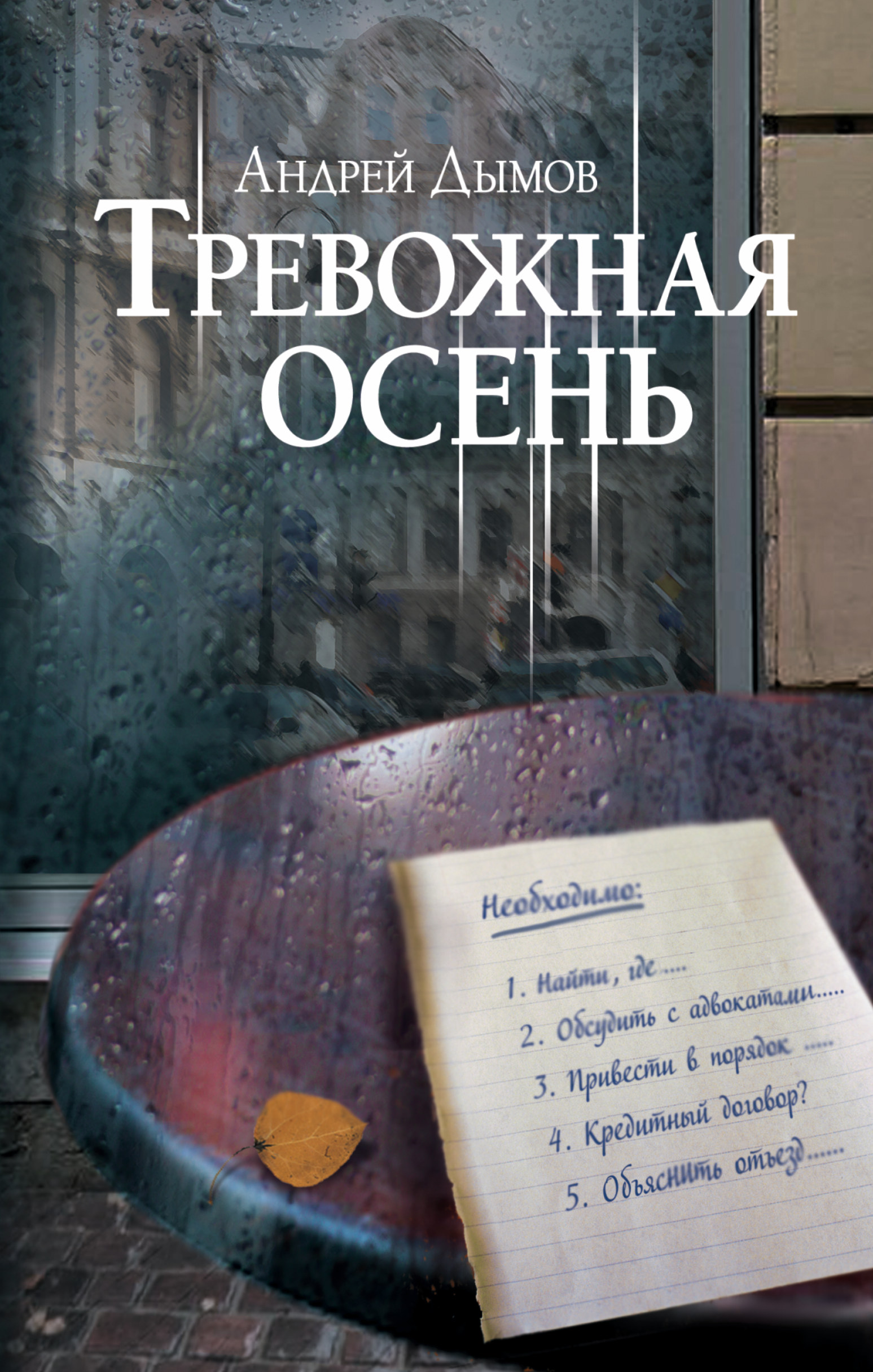 Читать интересную современную книгу. Книги современных писателей. Современная художественная литература. Современная литература книги. Современная проза книги.