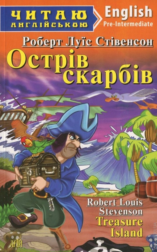 Острів скарбів книга. Р.Л.Стівенсон острів скарбів. Книга остров сокровищ читать на английском. Остров сокровищ читать.