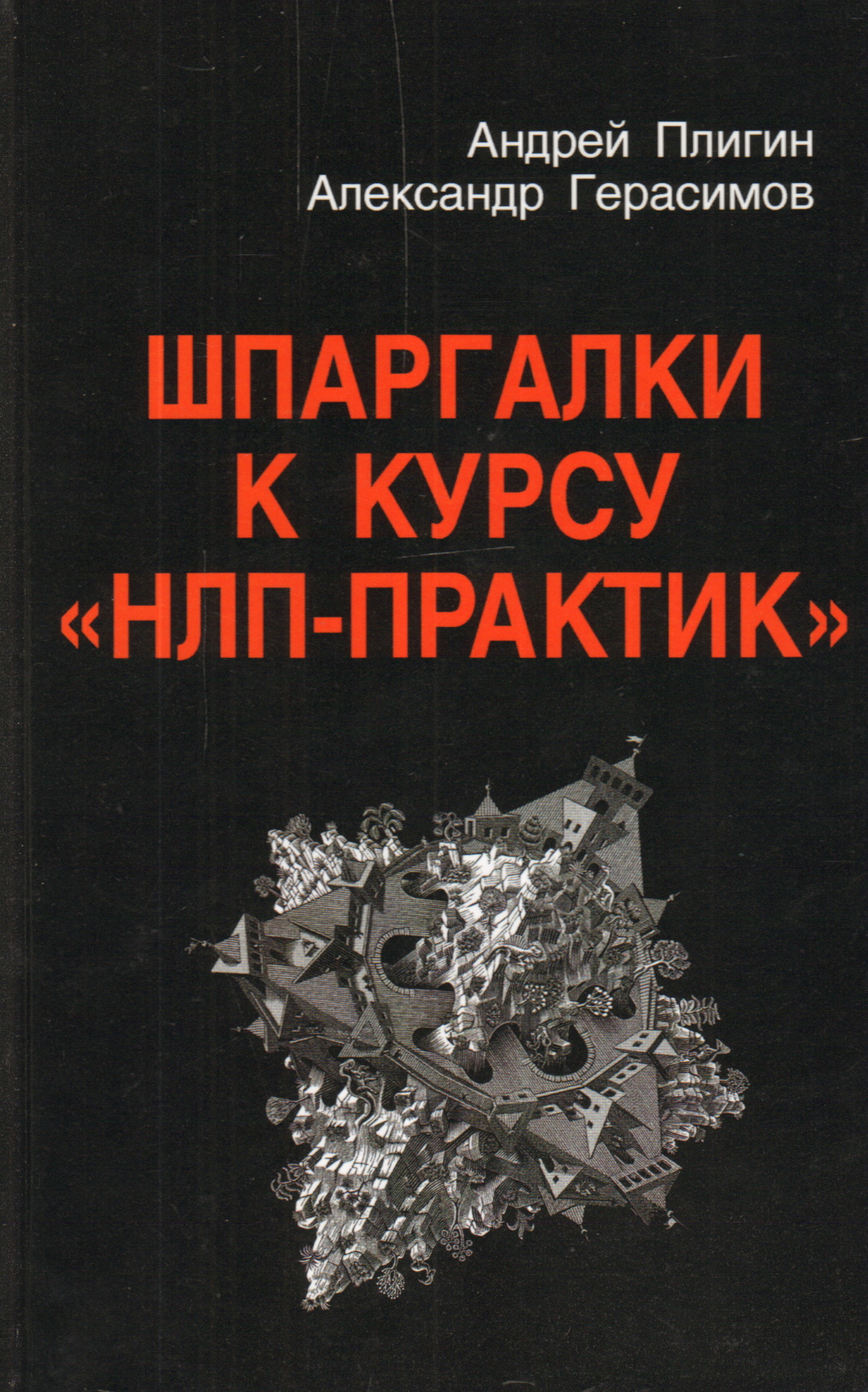 Александр котлячков ночная кукушка скачать бесплатно