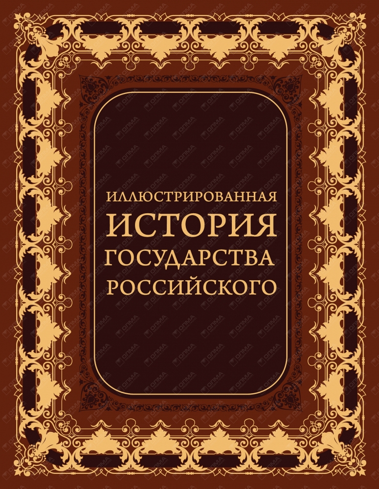 История Новой России Книга Купить