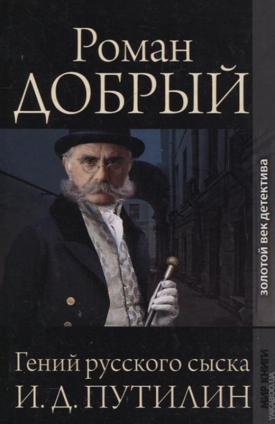 Аудиокнига книги русские детективы
