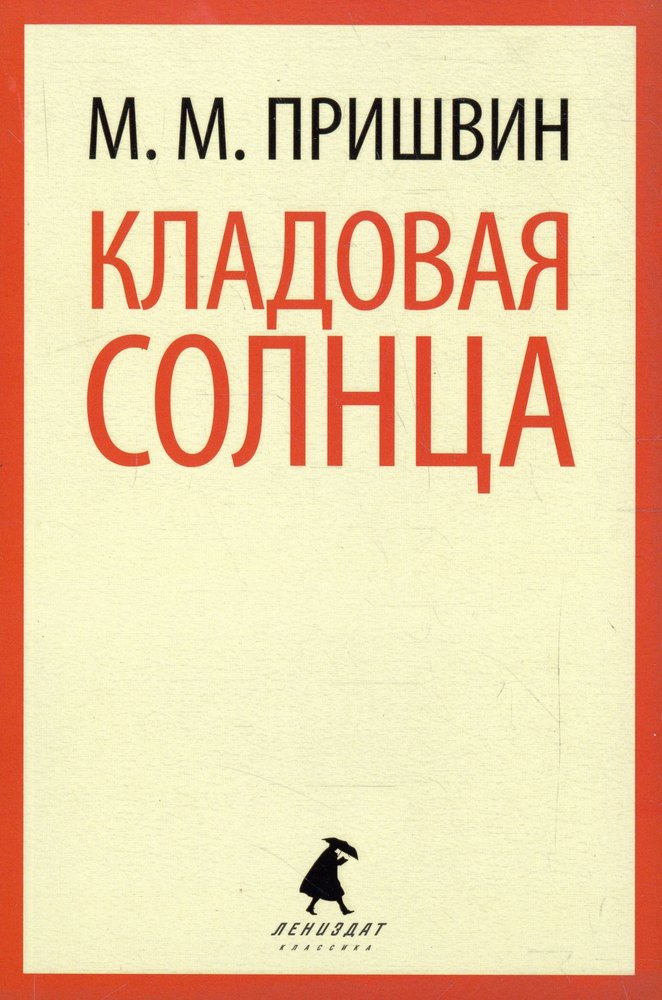 Художественная литература проза. Лениздат классика книги. Сероглазый Король Ахматова. Сероглазый Король Ахматова читать. Сероглазый Король книга.