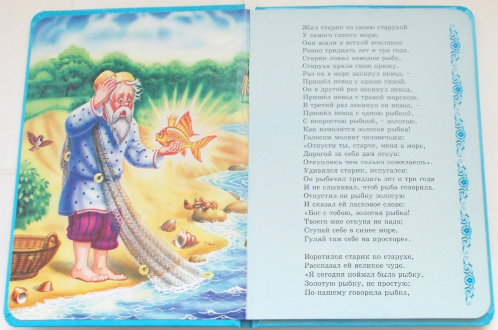 Рыбак сказка на английском. «Сказка о рыбаке и рыбке» (1833),. Сказка о золотой рыбке текст.