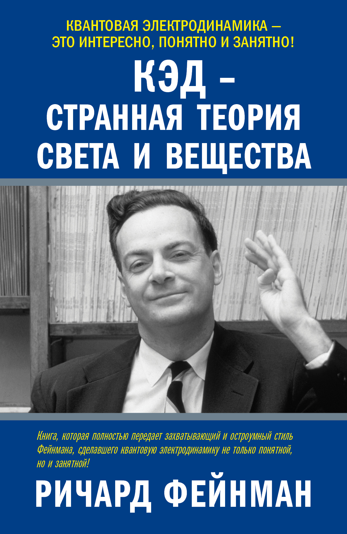 Физик О.Е.Акимов, Книги