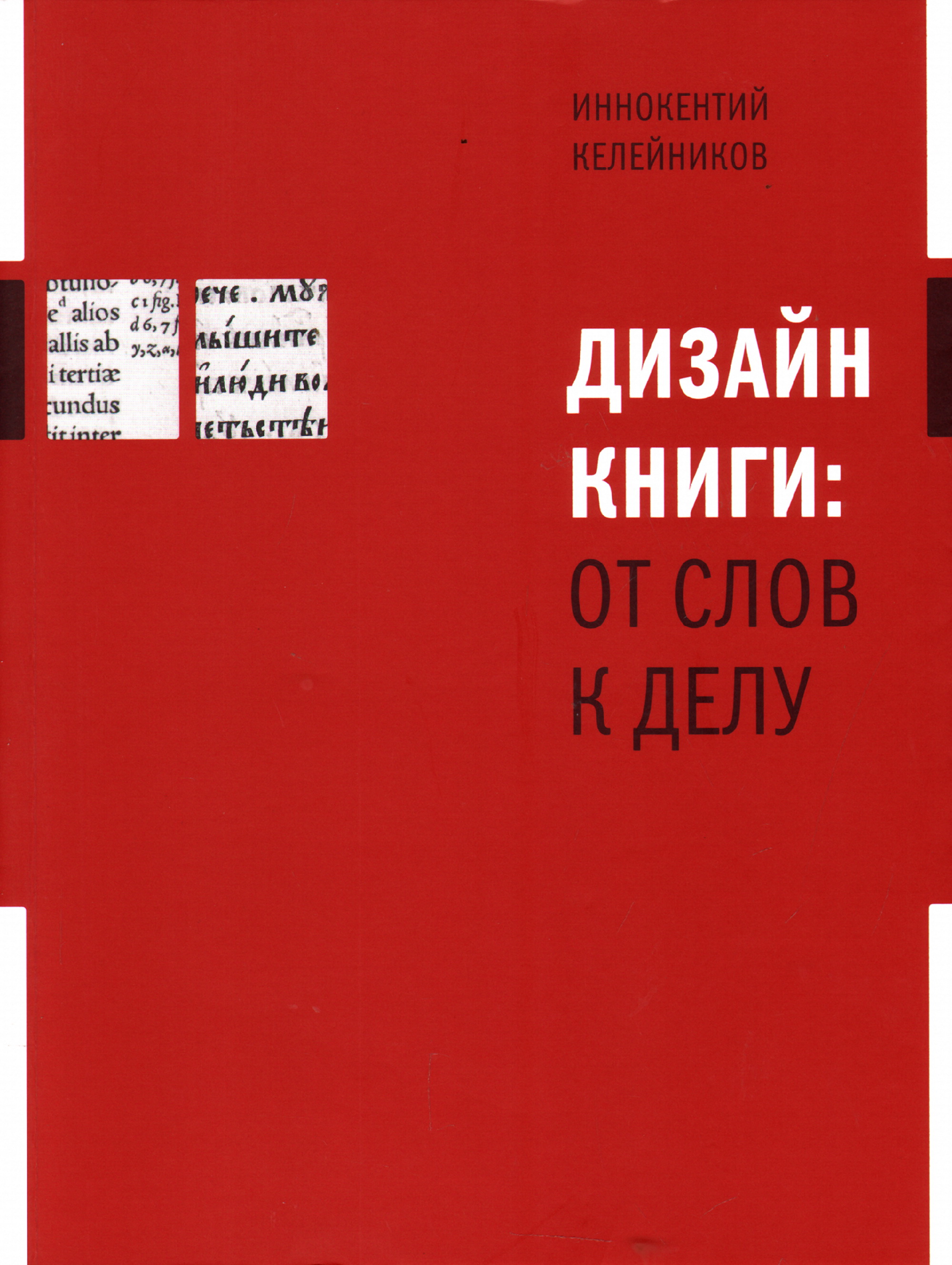 Текст Книга Купить Минск