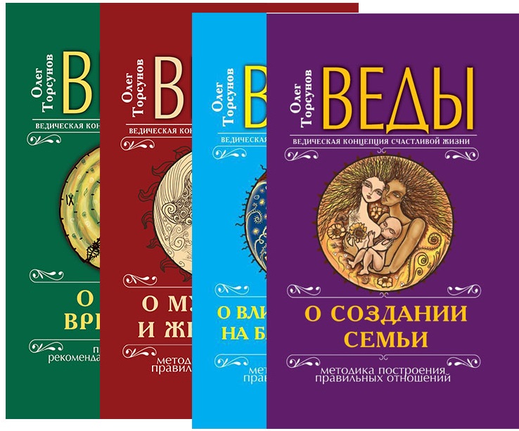 Купить Книги Веды 5 Книг