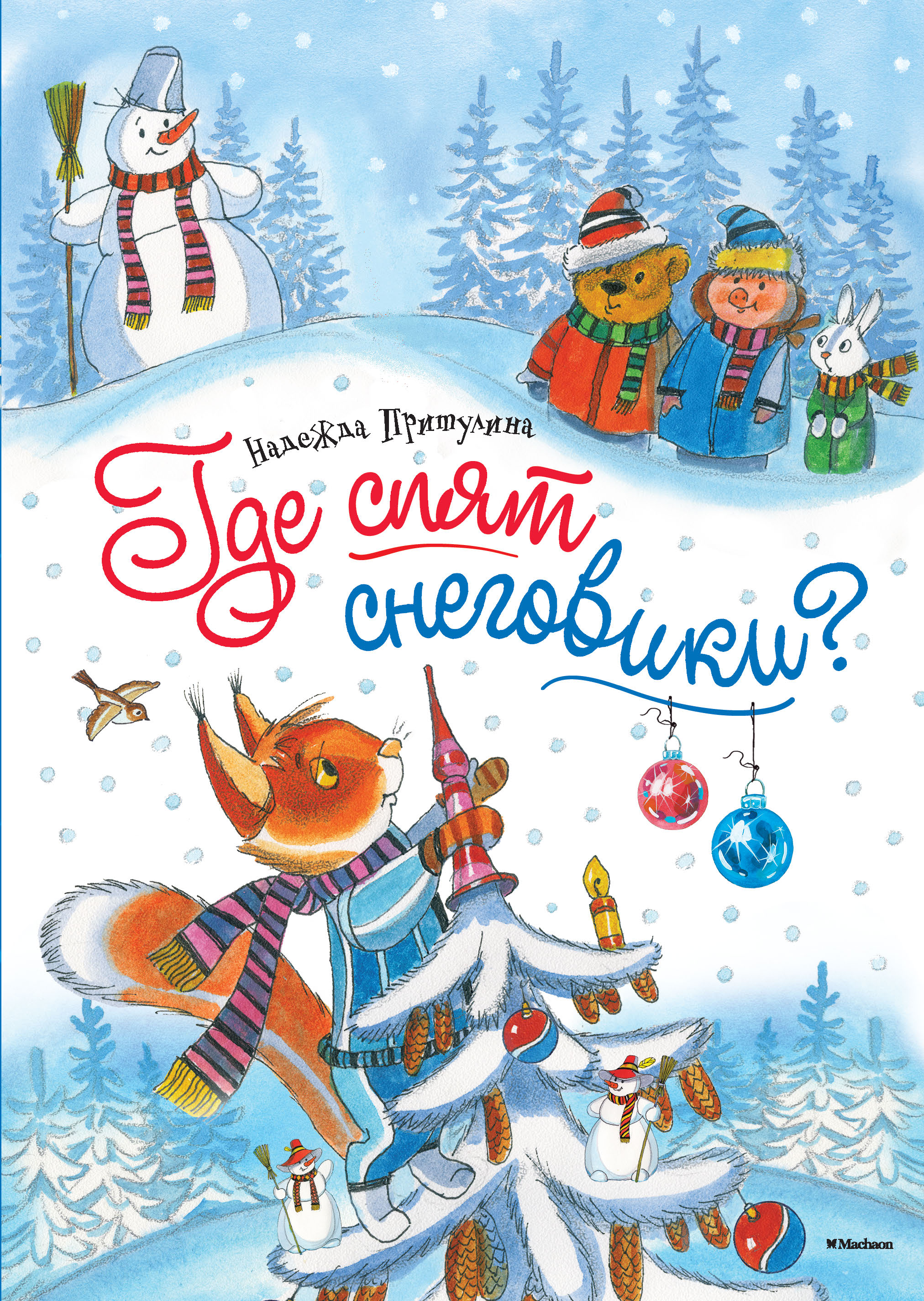 Новогодние сказки список. Книги о зиме для детей. Сказки снеговика. Книги про снеговиков для детей. Снеговик с книжкой.