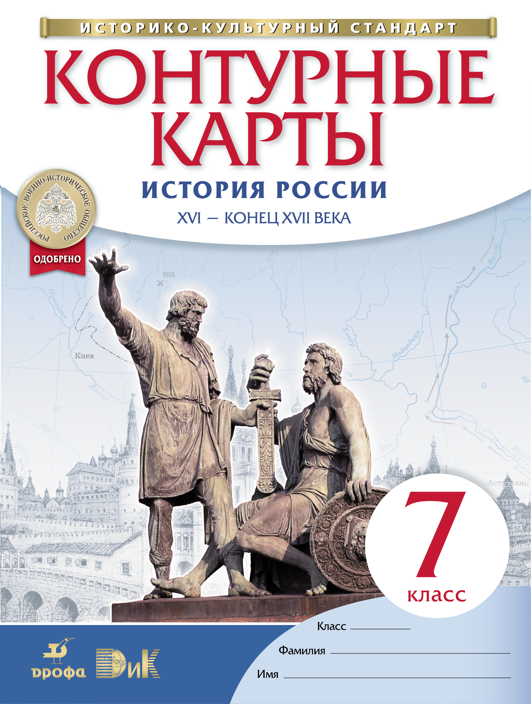Книга история россии 7 класс читать