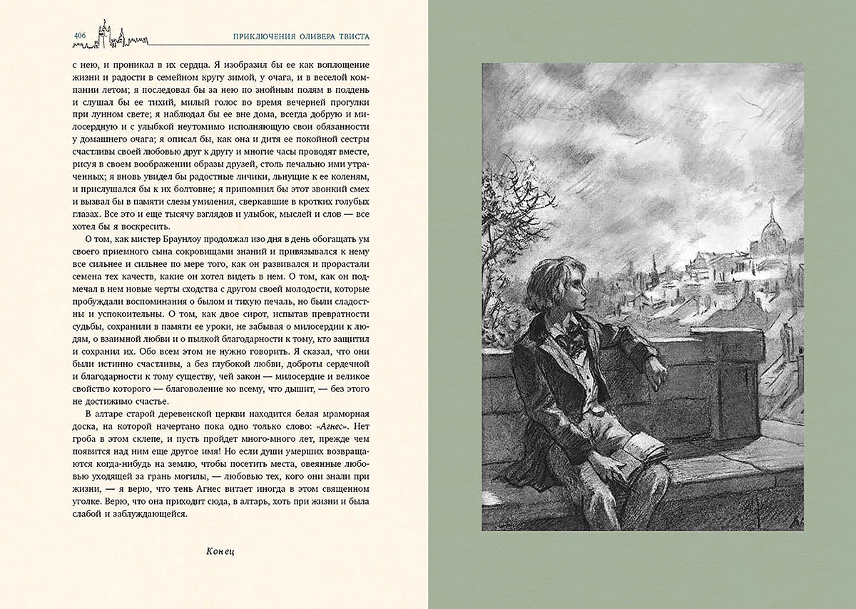Читать книги диккенса. Диккенс ч. «приключения Оливера Твиста» (1838).