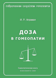 Где Купить Книги По Гомеопатии В Москве