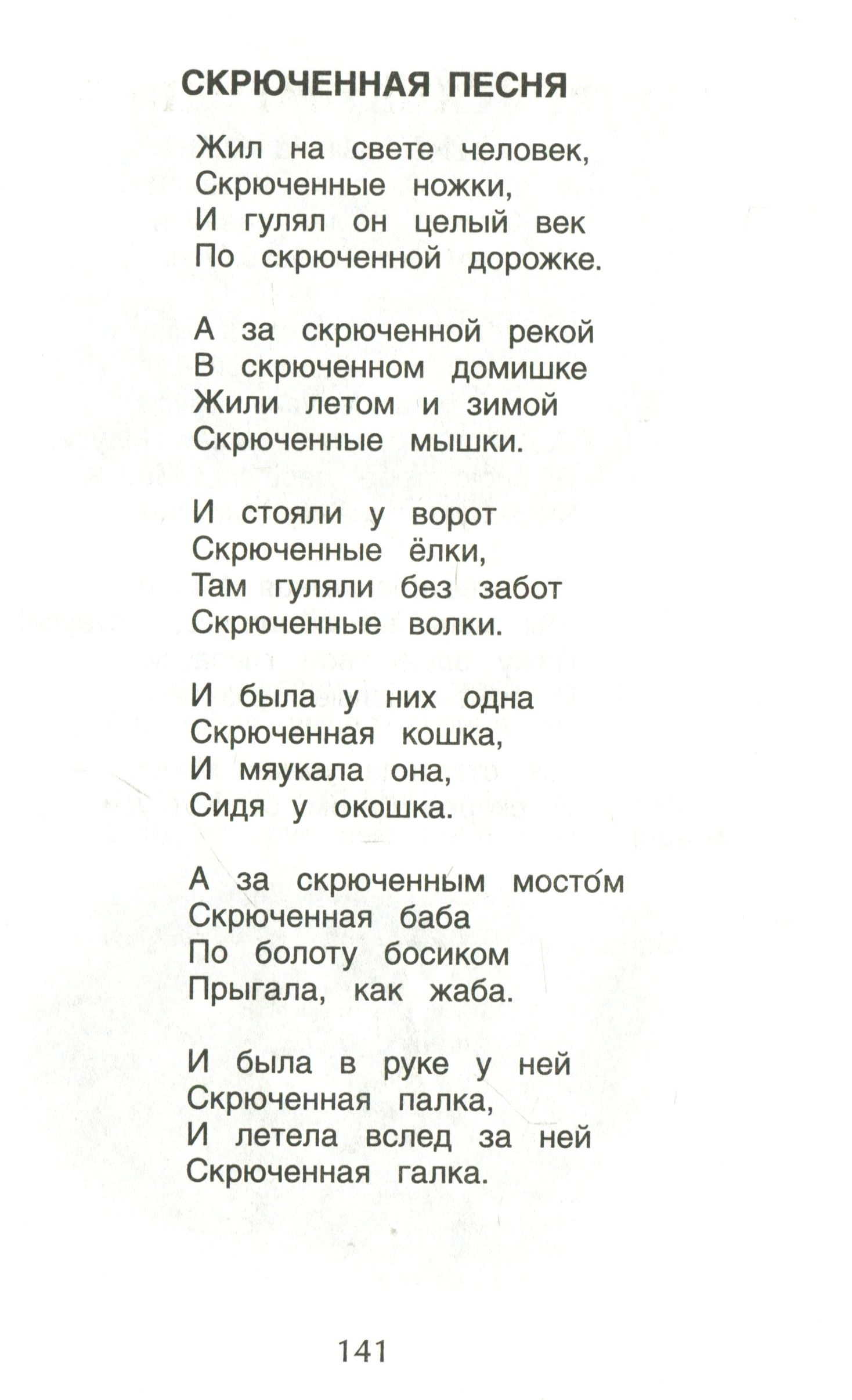 Текст песни город москва