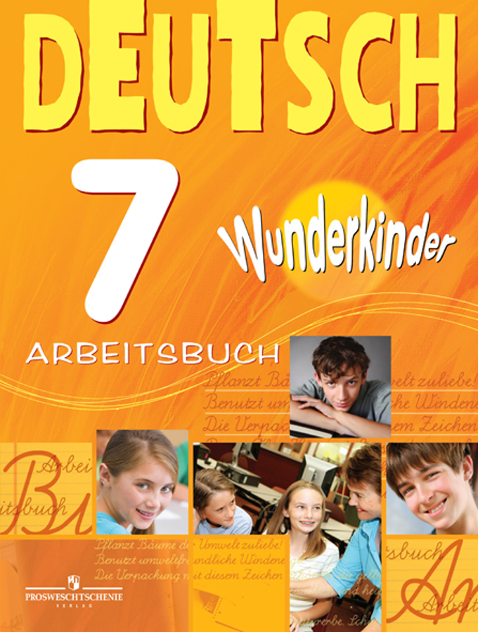Вундеркинды учебник немецкого. Немецкий рабочая тетрадь Радченко 7. Рабочая тетрадь по немецкому языку 7 класс Радченко рабочая. Немецкий язык рабочая тетрадь 8 класс Радченко вундеркинды. Deutsch Arbeitsbuch Wunderkinder 7 класс.
