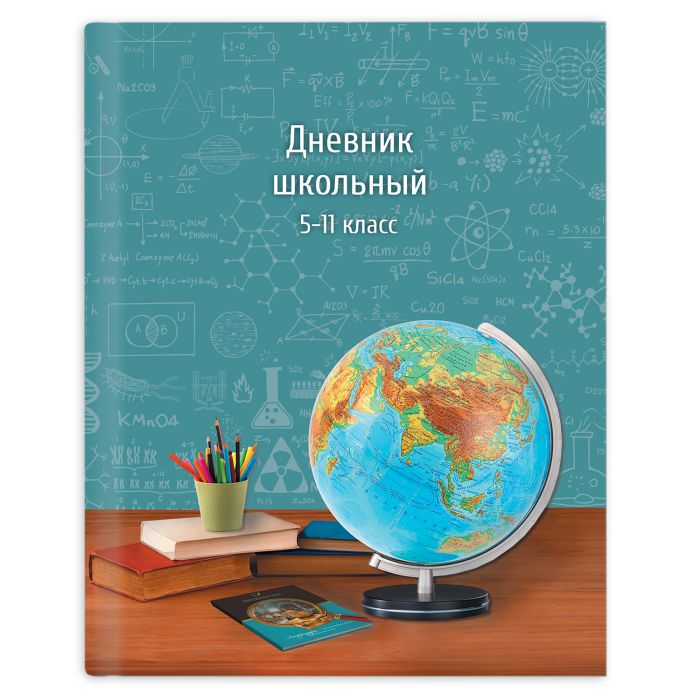 Дневник школьника 5. Школьный дневник. Школьные дневники для старших классов. Дневник школьный 5-11 класс. Обложка для дневника школьного.