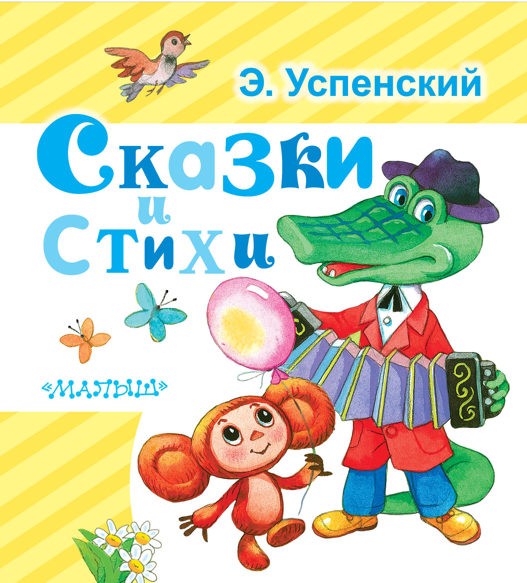 Книги успенского картинки