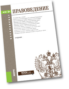 Правоведение в схемах половченко