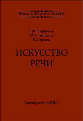 Купить Книгу Искусство Речи Анна